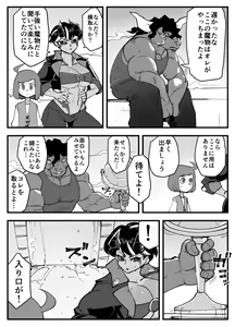 Page 9 of Akuma na Kanojo wa Netorarenai. - preview thumbnail