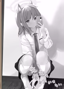 Page 20 of Sensei o Furimukasetai - preview thumbnail