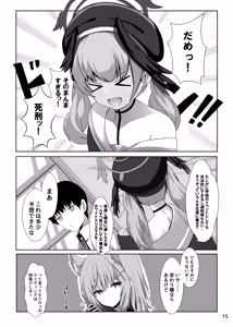 Page 15 of Shimoe Koharu ga Shin Ishou o Kyohi Shimasu - preview thumbnail