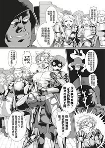 Page 13 of Hyoui Kan Kishi Stallion Kimo Otoko ni Nottorare Buzama Zecchou! Ch. 3 | 附身奸骑士 斯塔里昂 被恶心男夺取意识凄惨高潮! (decensored) - preview thumbnail