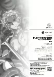 Page 23 of Hyoui Kan Kishi Stallion Kimo Otoko ni Nottorare Buzama Zecchou! Ch. 3 | 附身奸骑士 斯塔里昂 被恶心男夺取意识凄惨高潮! (decensored) - preview thumbnail