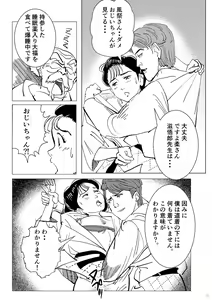 Page 14 of Yawara wo Gyutto ne! - preview thumbnail