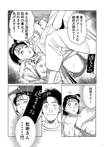Page 16 of Yawara wo Gyutto ne! - preview thumbnail