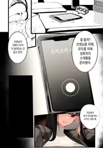 Page 10 of Tamari ni Tamatta Seiyoku Uketomemasu Sensei no Koto ga Daisukidakara... Seishori Schedule Go-Youi Shimashita | 쌓이고 쌓인 성욕 받아드립니다 선생님을 너무 좋아하니까... 성욕처리 스케쥴 준비했습니다 - preview thumbnail