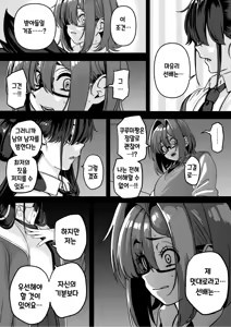 Page 17 of Itabasami na Wakachi Ai 4 | 사이에 낀 끊을 수 없는 사랑 4 - preview thumbnail