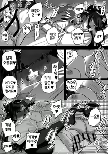 Page 33 of Itabasami na Wakachi Ai 4 | 사이에 낀 끊을 수 없는 사랑 4 - preview thumbnail