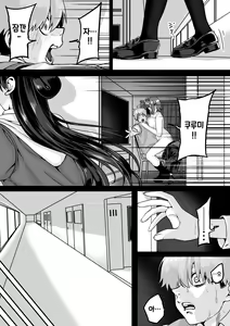 Page 4 of Itabasami na Wakachi Ai 4 | 사이에 낀 끊을 수 없는 사랑 4 - preview thumbnail