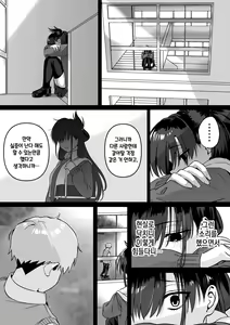 Page 5 of Itabasami na Wakachi Ai 4 | 사이에 낀 끊을 수 없는 사랑 4 - preview thumbnail