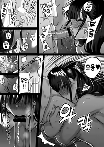 Page 61 of Itabasami na Wakachi Ai 4 | 사이에 낀 끊을 수 없는 사랑 4 - preview thumbnail