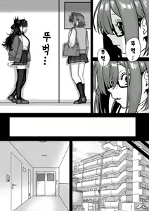 Page 7 of Itabasami na Wakachi Ai 4 | 사이에 낀 끊을 수 없는 사랑 4 - preview thumbnail