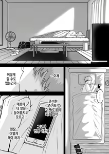 Page 8 of Itabasami na Wakachi Ai 4 | 사이에 낀 끊을 수 없는 사랑 4 - preview thumbnail