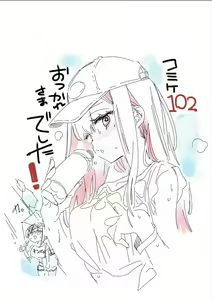 Page 33 of Onii-san, Watashi-tachi to Ocha Shimasen kaa? 7 | 오빠, 우리들이랑 커피 마시러 갈래? 7 - preview thumbnail