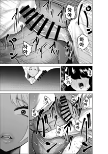 Page 28 of Manbiki Shounen to Part no Hitozuma 2 | 좀도둑 소년과 알바 유부녀 2 - preview thumbnail
