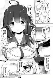 Page 7 of Taigei Hishokan to Takusan Pyuppyu Shimashou ne - preview thumbnail