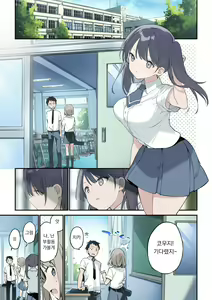 Page 3 of Kimi ga Omou yori Motto | 네 상상보다 훨씬 더 - preview thumbnail