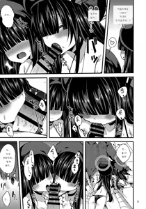Page 16 of Me no Kakurete iru Kanojotachi - preview thumbnail