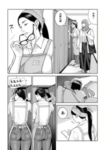 Page 16 of Kurokami Onna no Fudeoroshi ~Himitsu no Heya de Nakadashi Sasete Ageru wa~ - preview thumbnail