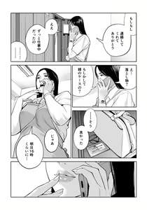 Page 17 of Kurokami Onna no Fudeoroshi ~Himitsu no Heya de Nakadashi Sasete Ageru wa~ - preview thumbnail