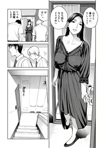 Page 20 of Kurokami Onna no Fudeoroshi ~Himitsu no Heya de Nakadashi Sasete Ageru wa~ - preview thumbnail