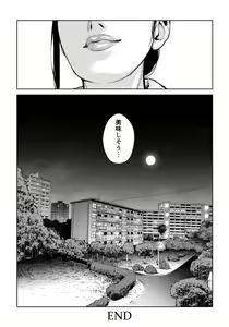 Page 75 of Kurokami Onna no Fudeoroshi ~Himitsu no Heya de Nakadashi Sasete Ageru wa~ - preview thumbnail