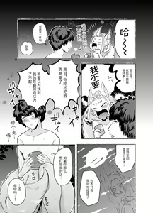 Page 41 of Mitsutsuki Onsen Enman Shoubu - preview thumbnail