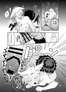 Page 57 of Mitsutsuki Onsen Enman Shoubu - preview thumbnail