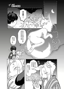 Page 89 of Mitsutsuki Onsen Enman Shoubu - preview thumbnail