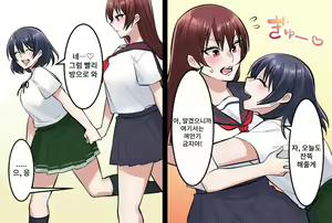 Page 17 of Onna Doushi no Hentai Oshiri Asobi | 여자끼리 변태 엉덩이 놀이 - preview thumbnail