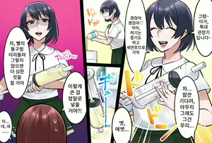 Page 31 of Onna Doushi no Hentai Oshiri Asobi | 여자끼리 변태 엉덩이 놀이 - preview thumbnail