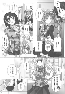 Page 4 of MARIHO! -derewoplus- - preview thumbnail