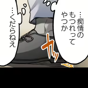 Page 169 of Asoko Araiya no Oshigoto ~Kataomoichuu no Aitsu to Onnayu de~ | Traditional Job of Washing Girl's Body CH.208-221 - preview thumbnail