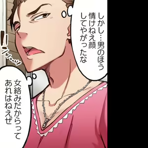 Page 170 of Asoko Araiya no Oshigoto ~Kataomoichuu no Aitsu to Onnayu de~ | Traditional Job of Washing Girl's Body CH.208-221 - preview thumbnail