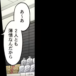 Page 186 of Asoko Araiya no Oshigoto ~Kataomoichuu no Aitsu to Onnayu de~ | Traditional Job of Washing Girl's Body CH.208-221 - preview thumbnail