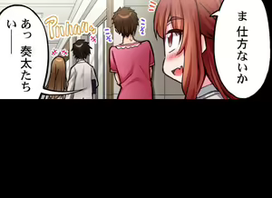 Page 189 of Asoko Araiya no Oshigoto ~Kataomoichuu no Aitsu to Onnayu de~ | Traditional Job of Washing Girl's Body CH.208-221 - preview thumbnail