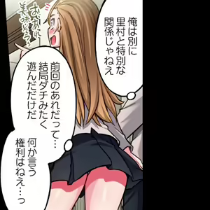 Page 195 of Asoko Araiya no Oshigoto ~Kataomoichuu no Aitsu to Onnayu de~ | Traditional Job of Washing Girl's Body CH.208-221 - preview thumbnail