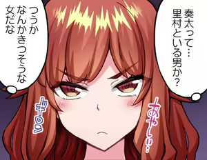 Page 199 of Asoko Araiya no Oshigoto ~Kataomoichuu no Aitsu to Onnayu de~ | Traditional Job of Washing Girl's Body CH.208-221 - preview thumbnail