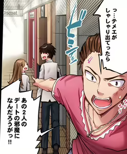 Page 207 of Asoko Araiya no Oshigoto ~Kataomoichuu no Aitsu to Onnayu de~ | Traditional Job of Washing Girl's Body CH.208-221 - preview thumbnail