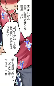 Page 226 of Asoko Araiya no Oshigoto ~Kataomoichuu no Aitsu to Onnayu de~ | Traditional Job of Washing Girl's Body CH.208-221 - preview thumbnail