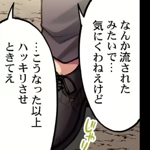 Page 243 of Asoko Araiya no Oshigoto ~Kataomoichuu no Aitsu to Onnayu de~ | Traditional Job of Washing Girl's Body CH.208-221 - preview thumbnail