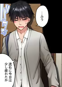 Page 348 of Asoko Araiya no Oshigoto ~Kataomoichuu no Aitsu to Onnayu de~ | Traditional Job of Washing Girl's Body CH.208-221 - preview thumbnail