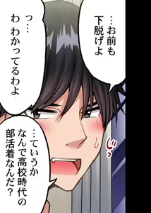 Page 375 of Asoko Araiya no Oshigoto ~Kataomoichuu no Aitsu to Onnayu de~ | Traditional Job of Washing Girl's Body CH.208-221 - preview thumbnail