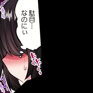 Page 420 of Asoko Araiya no Oshigoto ~Kataomoichuu no Aitsu to Onnayu de~ | Traditional Job of Washing Girl's Body CH.208-221 - preview thumbnail