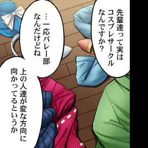 Page 470 of Asoko Araiya no Oshigoto ~Kataomoichuu no Aitsu to Onnayu de~ | Traditional Job of Washing Girl's Body CH.208-221 - preview thumbnail