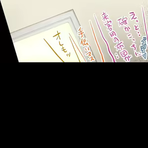 Page 484 of Asoko Araiya no Oshigoto ~Kataomoichuu no Aitsu to Onnayu de~ | Traditional Job of Washing Girl's Body CH.208-221 - preview thumbnail