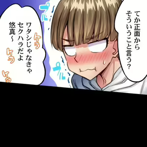 Page 514 of Asoko Araiya no Oshigoto ~Kataomoichuu no Aitsu to Onnayu de~ | Traditional Job of Washing Girl's Body CH.208-221 - preview thumbnail