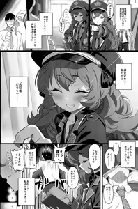 Page 3 of Iroha Yoku (decensored) - preview thumbnail