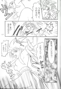 Page 26 of First Second Rikudou Koushi Sakuhinshuu - preview thumbnail
