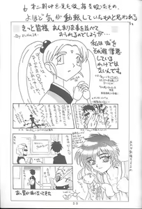 Page 38 of First Second Rikudou Koushi Sakuhinshuu - preview thumbnail