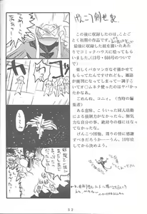 Page 51 of First Second Rikudou Koushi Sakuhinshuu - preview thumbnail