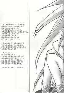 Page 70 of First Second Rikudou Koushi Sakuhinshuu - preview thumbnail